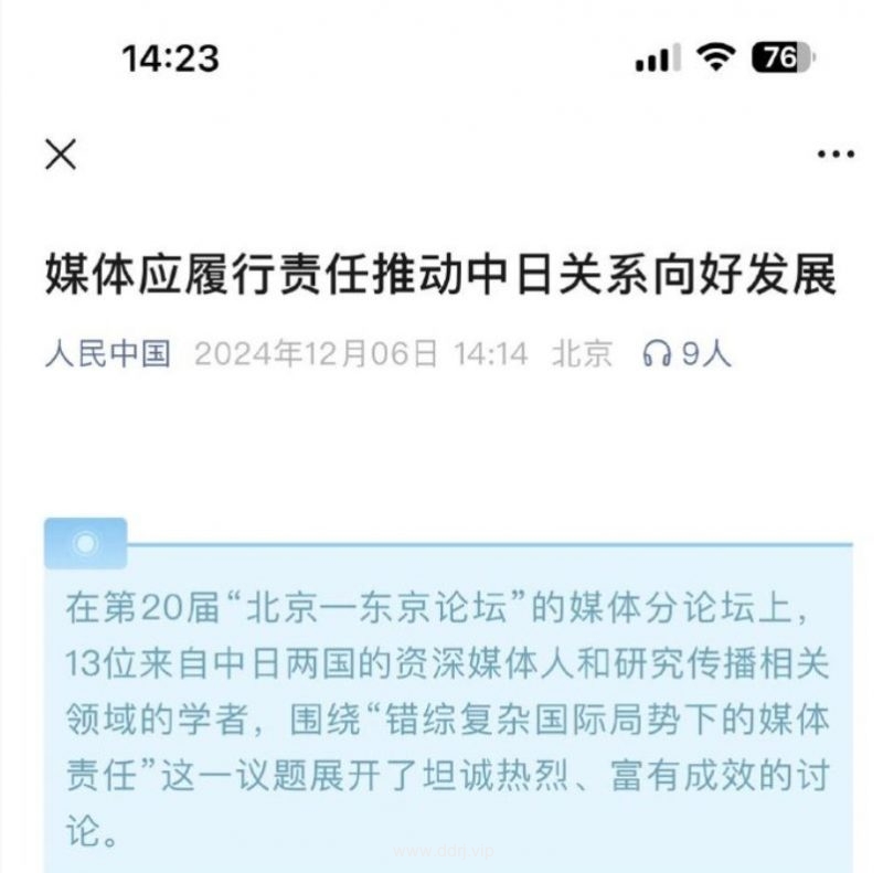 024-12-8，懂懂微信聊天群摘录"